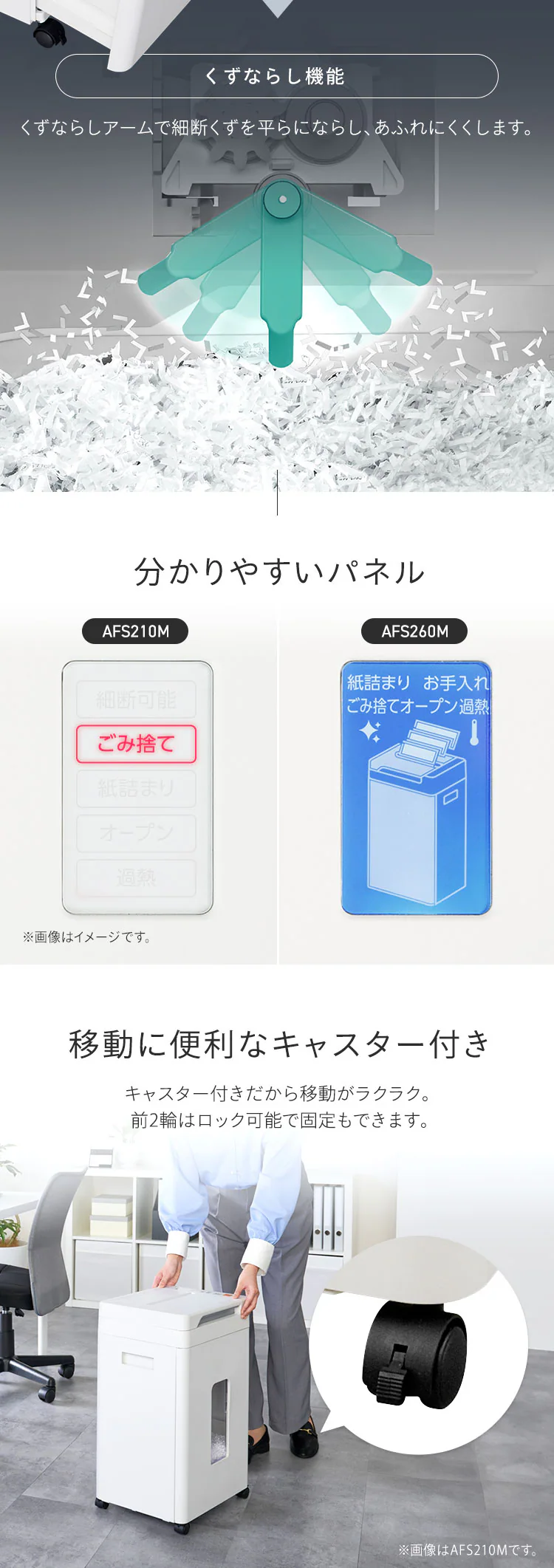 【静音】 オフィスシュレッダー 業務用 28L 除電 マイクロクロスカット AFS210M8