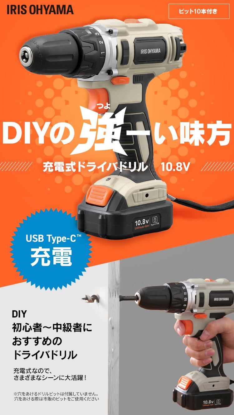 充電式ドライバドリル10.8V JCD28TC サンドベージュ0