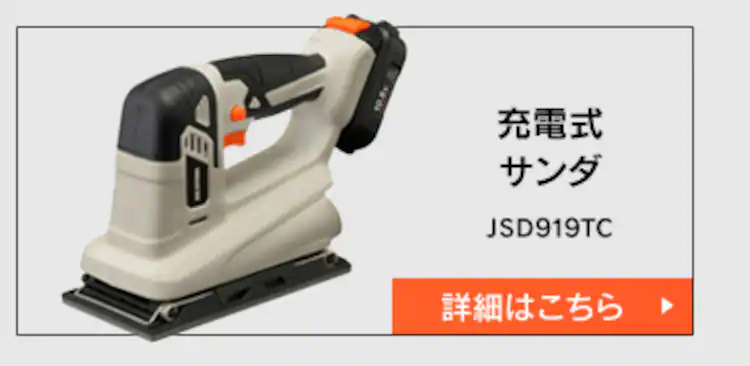 【12%OFF】充電式エアコンプレッサ10.8V JAC10TC サンドベージュ16