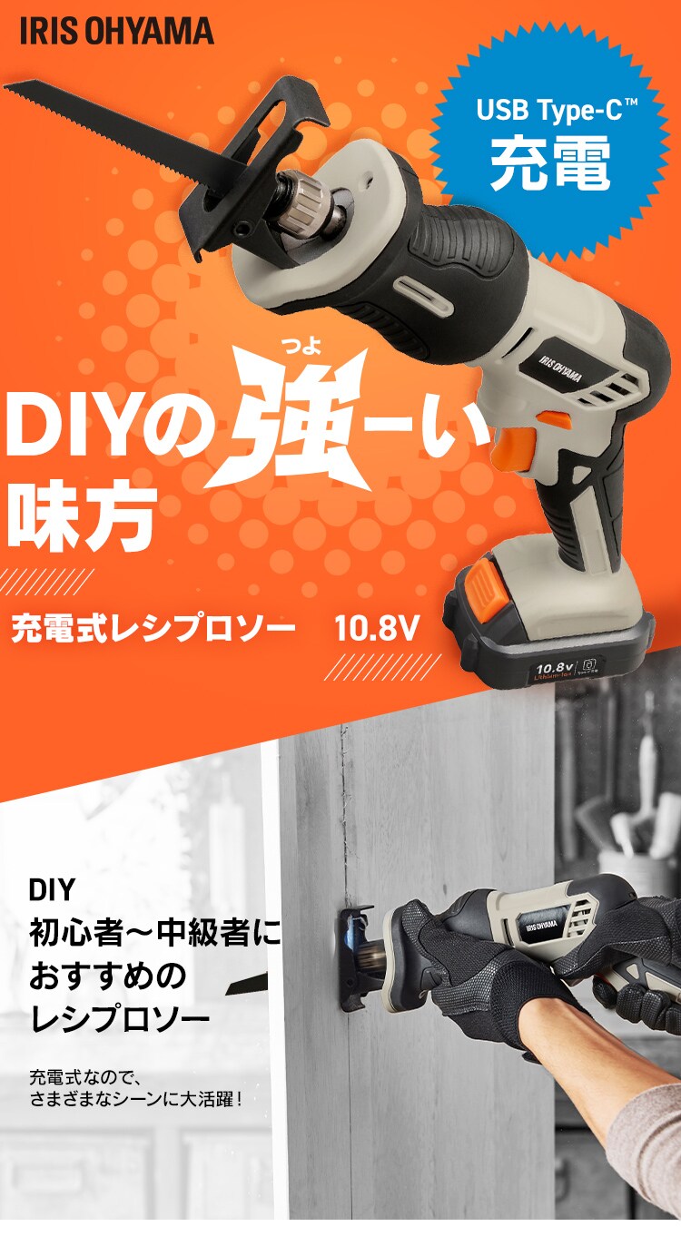 充電式レシプロソー10.8V JRS13TC サンドベージュ0