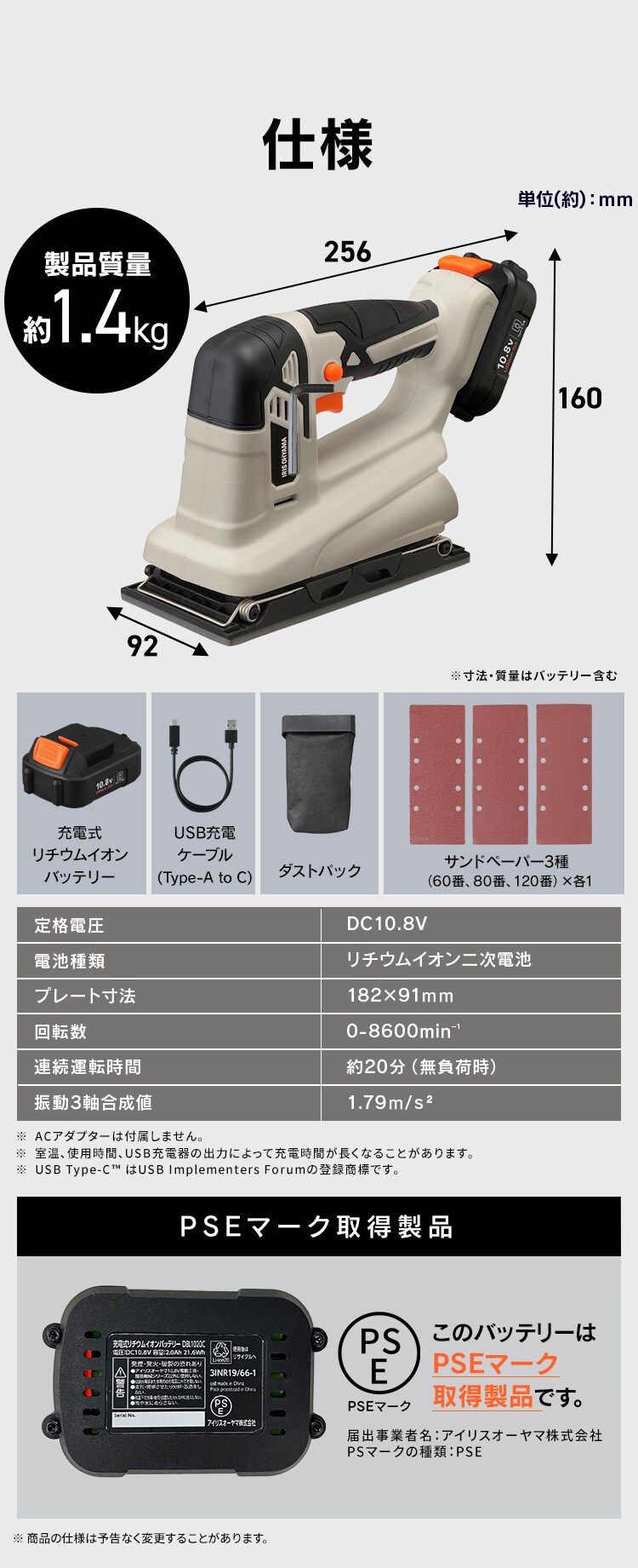 充電式オービタルサンダ10.8V JSD919TC サンドベージュ9