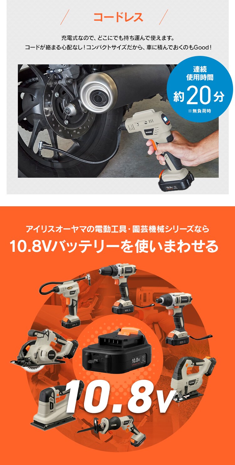 【12%OFF】充電式エアコンプレッサ10.8V JAC10TC サンドベージュ4