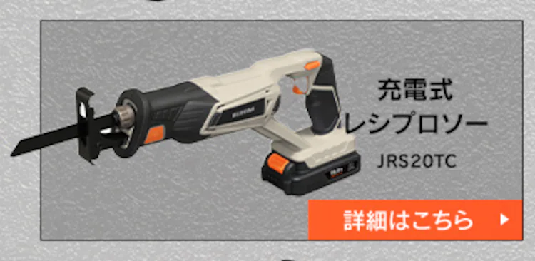 充電式ジグソー18V JJS181TC サンドベージュ14