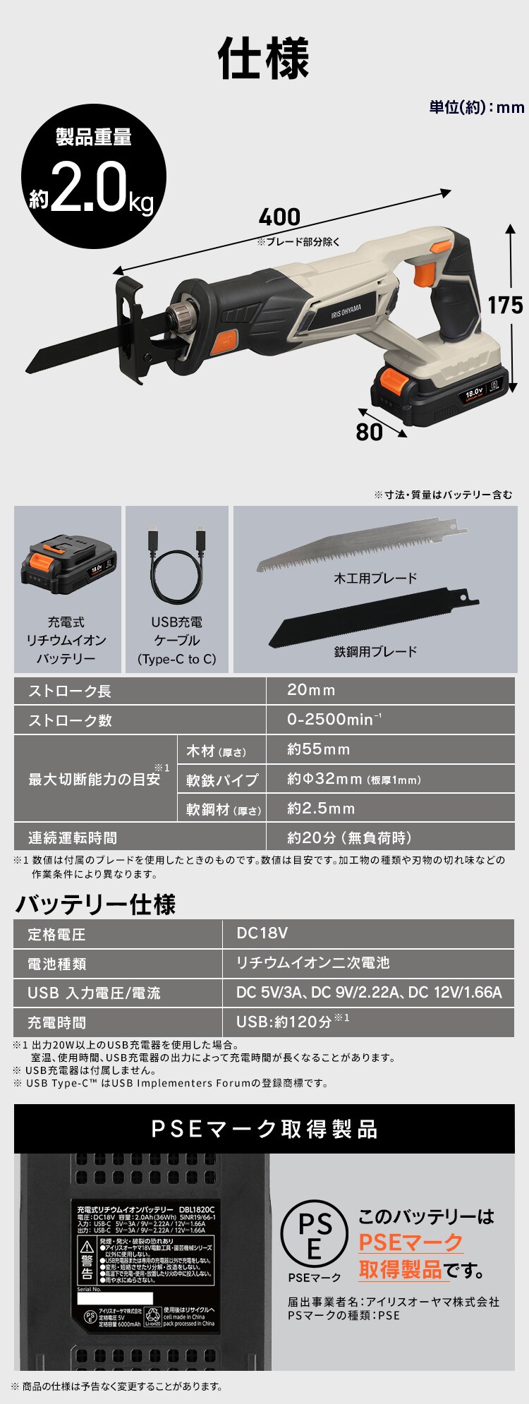 充電式レシプロソー18V JRS20TC サンドベージュ8