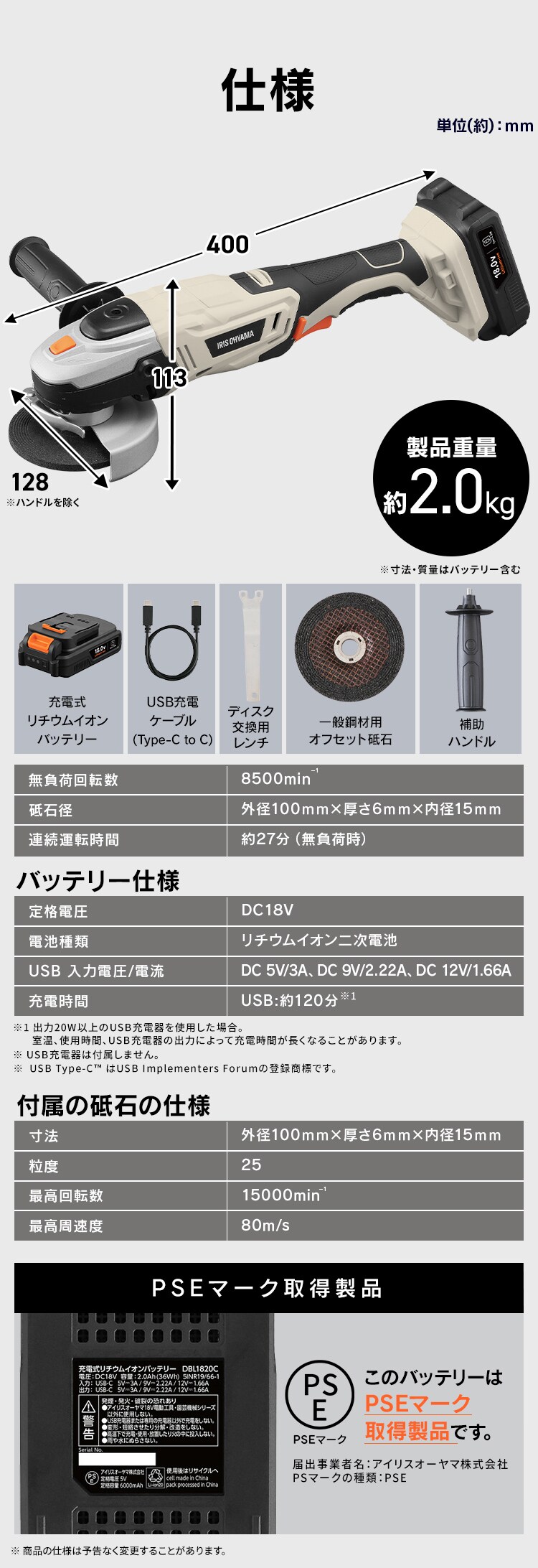 充電式ディスクグラインダ18V JDG100TC サンドベージュ9