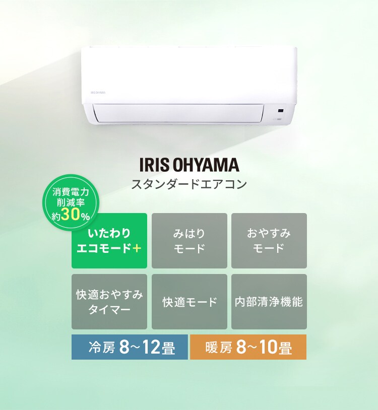 エアコン 10畳 2025年モデル 工事費込み 節電 2.8kw 100V対応 IHF-2809G0