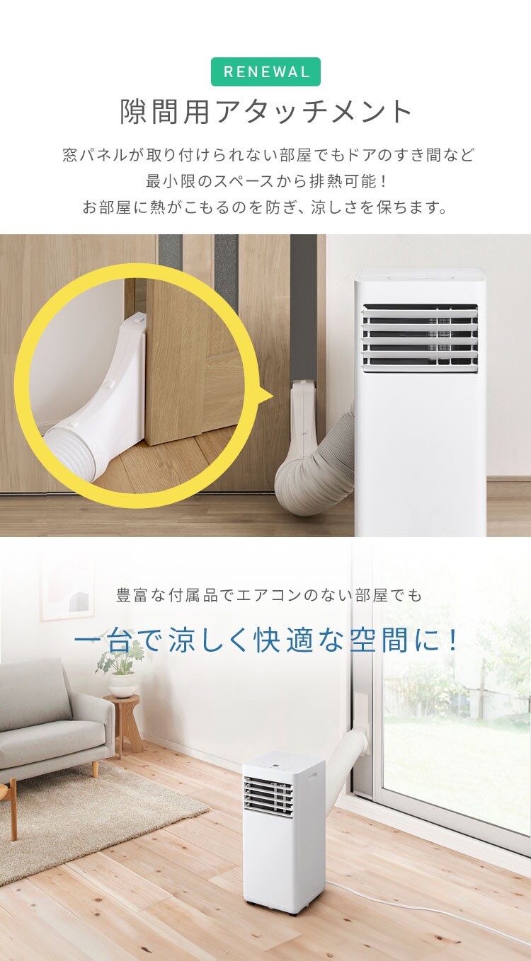 ポータブルクーラー2.3kW IPK-2305S ホワイト［B］7