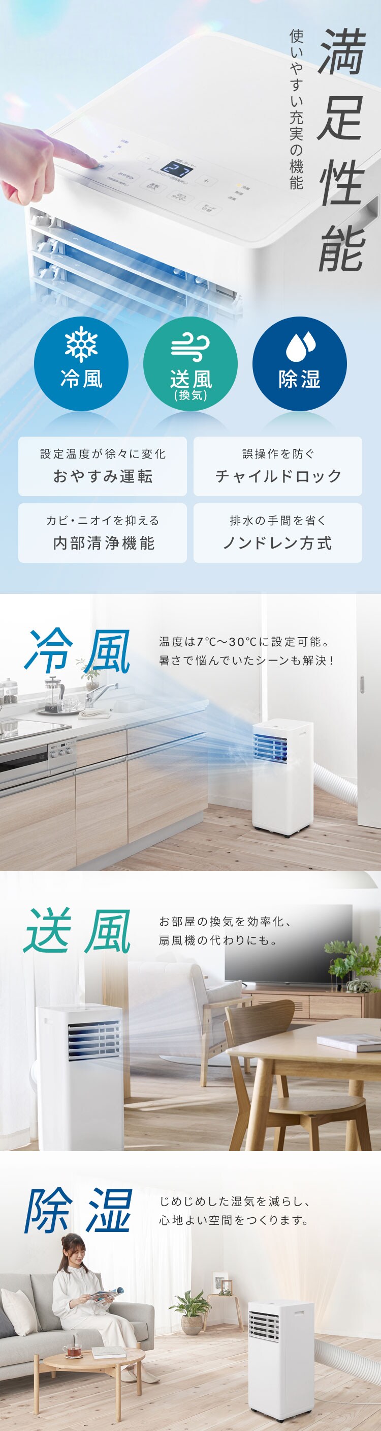 ポータブルクーラー2.3kW IPK-2305S ホワイト［B］8