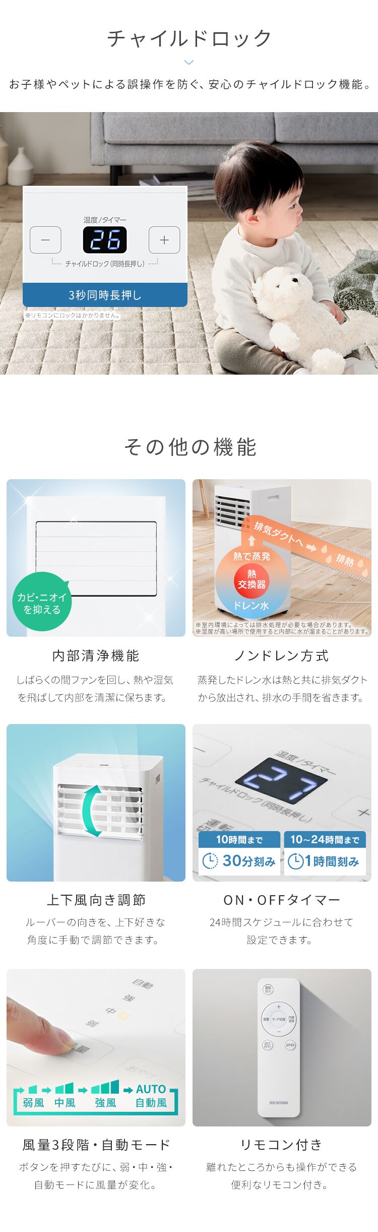 ポータブルクーラー2.3kW IPK-2305S ホワイト［B］10