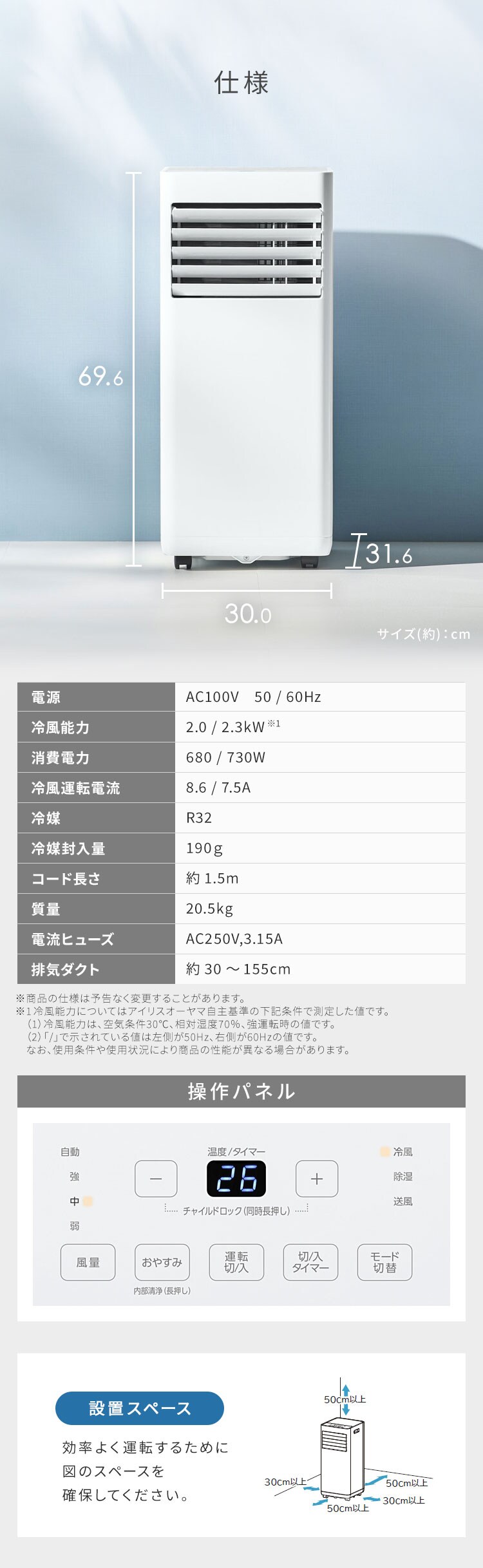 ポータブルクーラー2.3kW IPK-2305S ホワイト［B］11