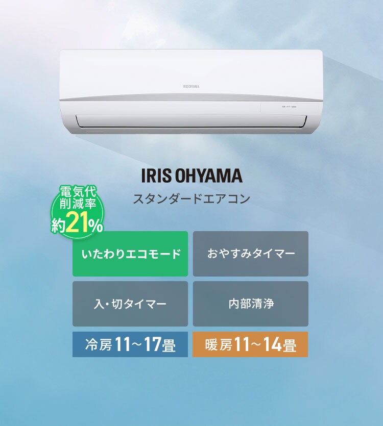 エアコン 14畳 2025年モデル 節電 4.0kw 100V対応 IRA-4006R 110877