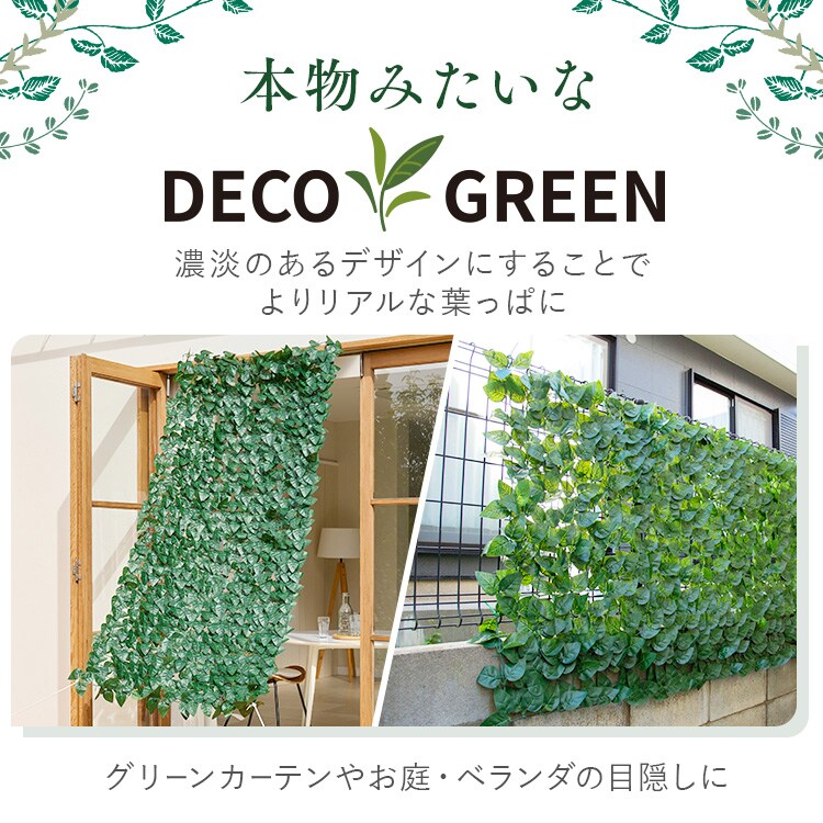 ＤＥＣＯ ＧＲＥＥＮ フェンス＆シェード GS-200LG ライトグリーン1