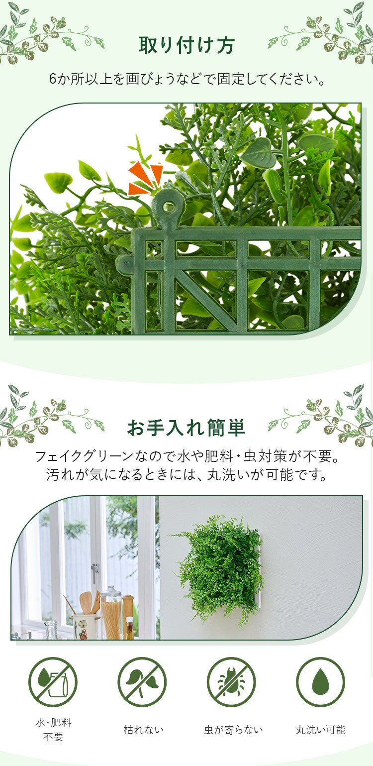 ＤＥＣＯ ＧＲＥＥＮ ウォールパネル WG-50A アジアンタム2