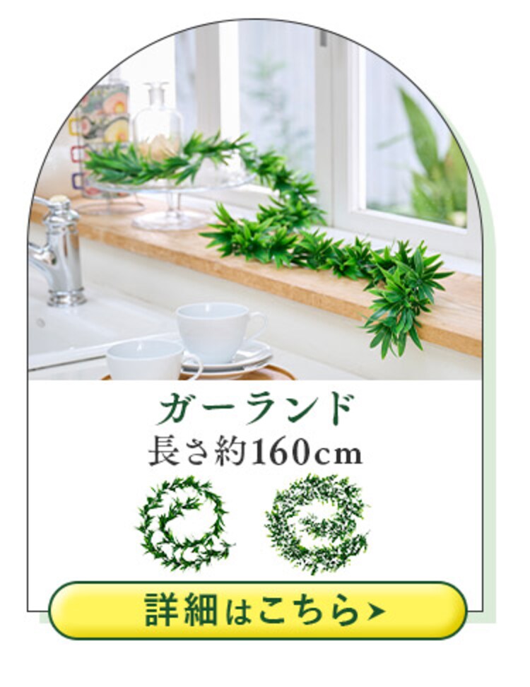 DECO GREEN ウォールパネル WG-50A アジアンタム8