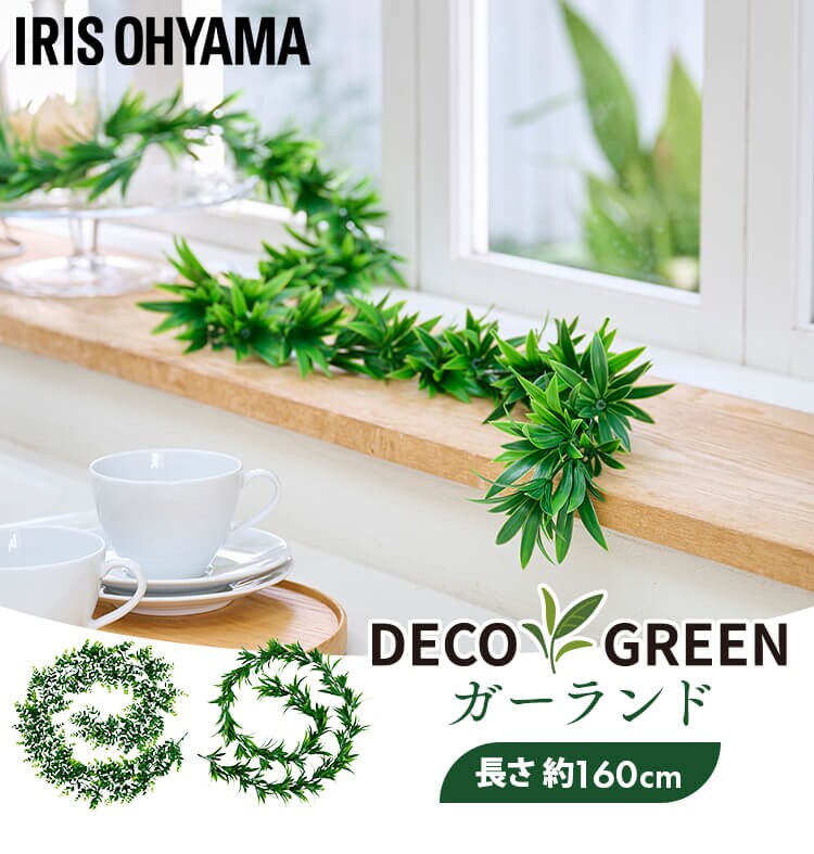 ＤＥＣＯ ＧＲＥＥＮ ガーランド GG-170L ラベンダー0