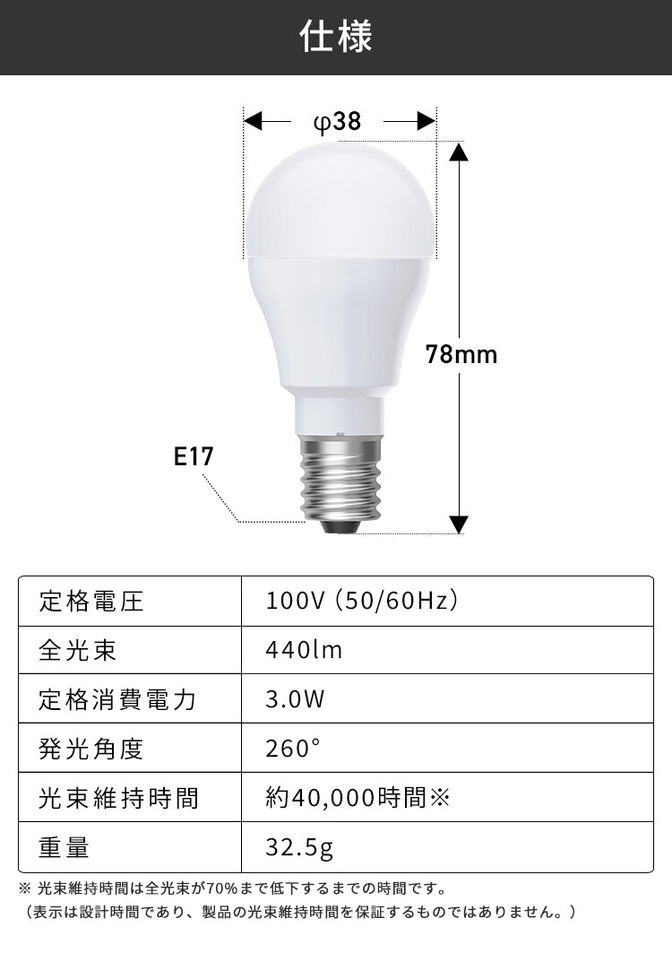 LED電球 E17 全方向 40形相当 昼白色 LDA3N-G-E17/W-4T9 4