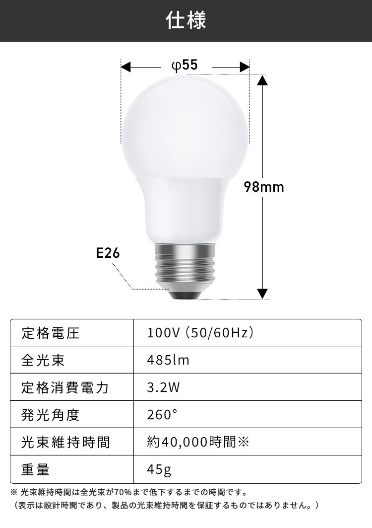 LED電球 E26 全方向 40形相当 電球色 LDA3L-G/W-4T9 4