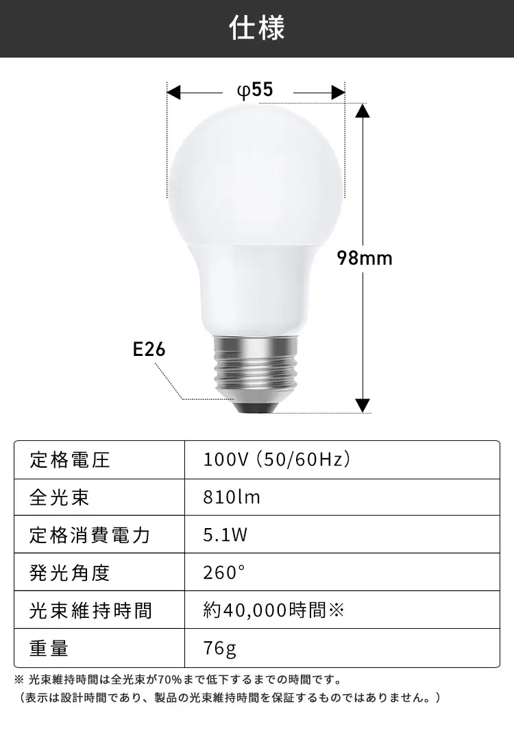LED電球 E26 全方向 60形相当 電球色 2個セット LDA5L-G/W-6T92P 4