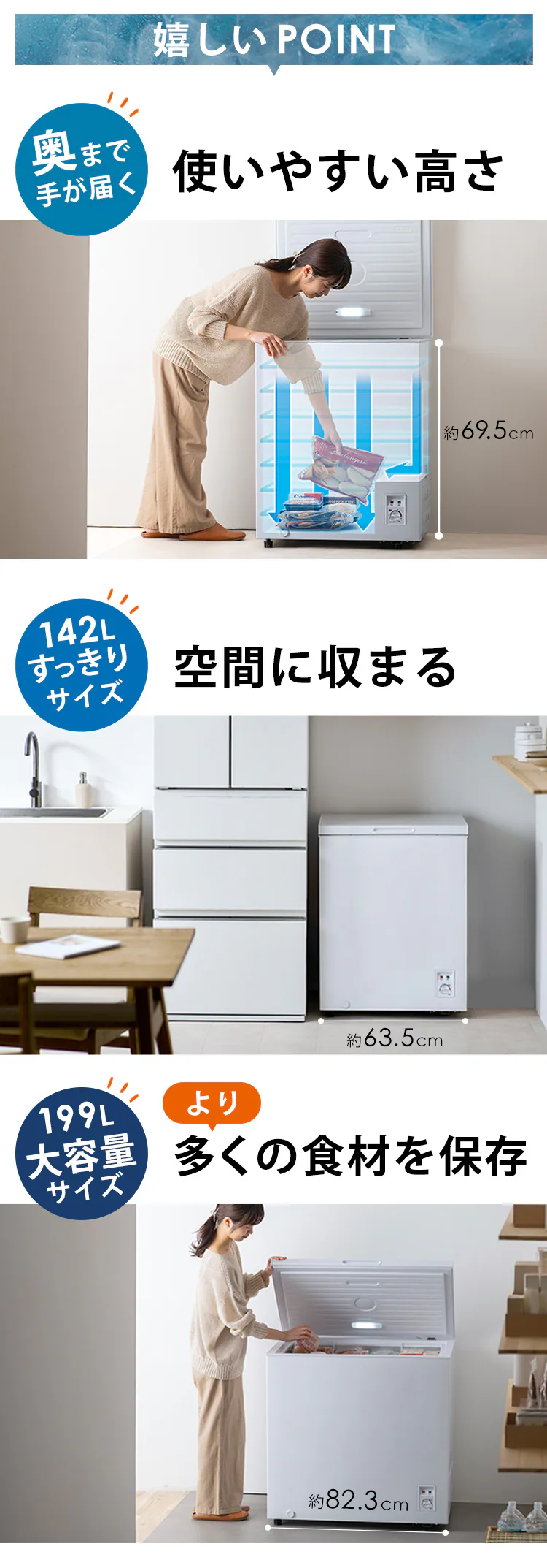 冷凍庫 142L 上開き ICSD-14B-W ホワイト2