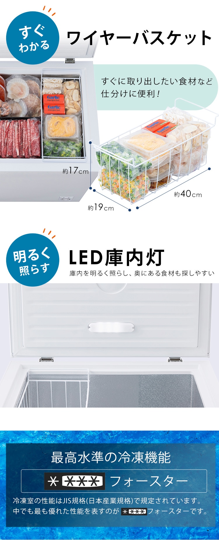 冷凍庫 142L 上開き ICSD-14B-W ホワイト3