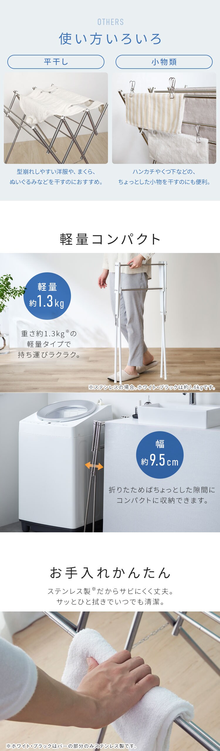 量に合わせてサイズ調整♪タオル干し 伸縮可能 ステンレス SWX-700RC ホワイト5