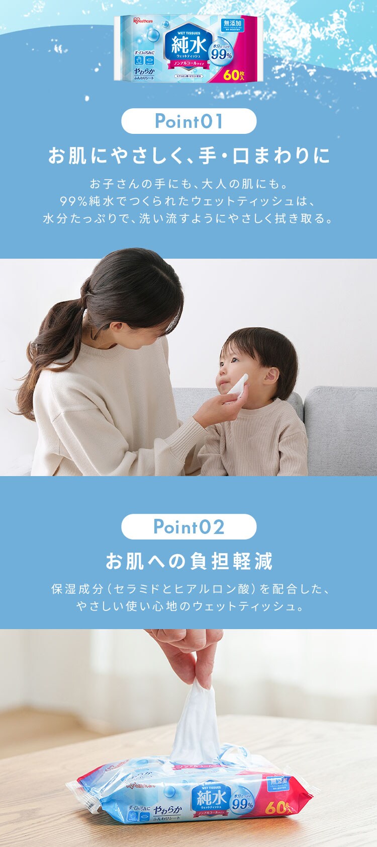 【480枚】純水 ウェットティッシュ 60枚入&times;8個パック WTS-60P8P1