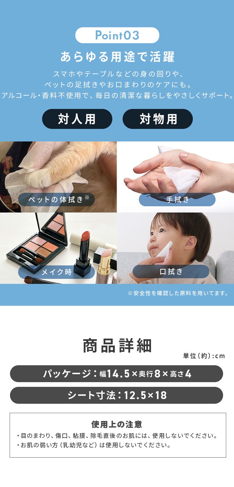【480枚】純水 ウェットティッシュ 60枚入&times;8個パック WTS-60P8P2