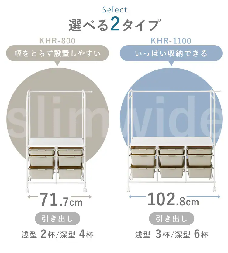 キッズ収納ハンガーラック KHR-800 ホワイト/ベージュ3