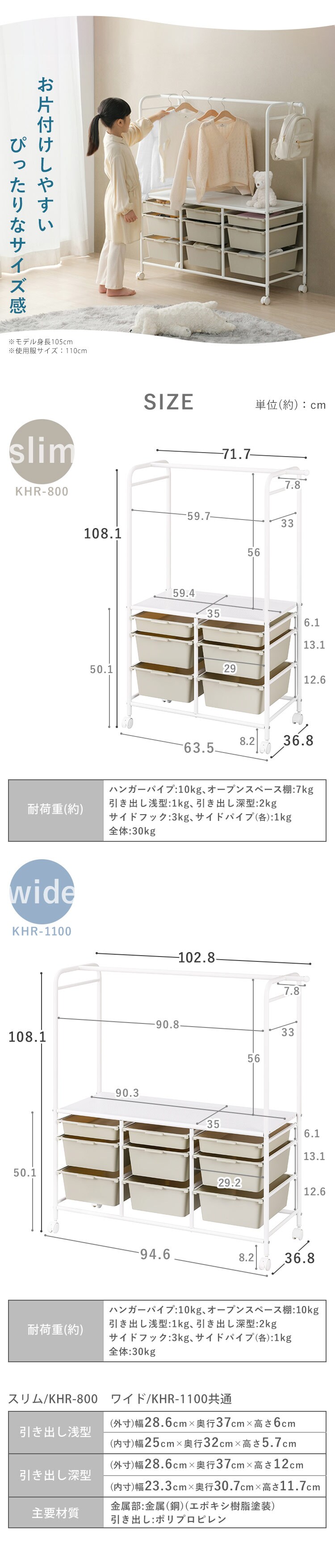 キッズ収納ハンガーラック KHR-800 ホワイト/ベージュ6