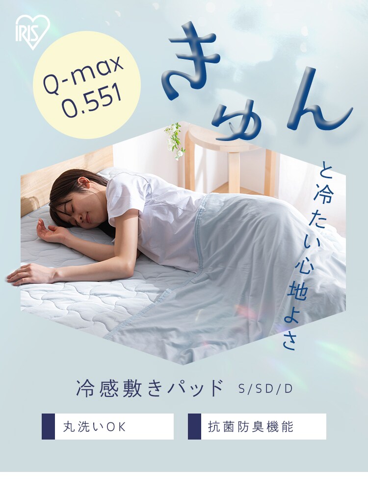冷感敷きパッド シングルサイズ ひんやり長持ち BSP-NPEPS5-S グレー0