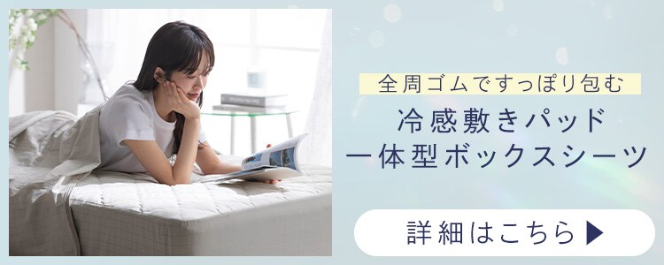 冷感ケット ダブルサイズ ひんやり長持ち BBK-NPEPS5-D グレージュ11
