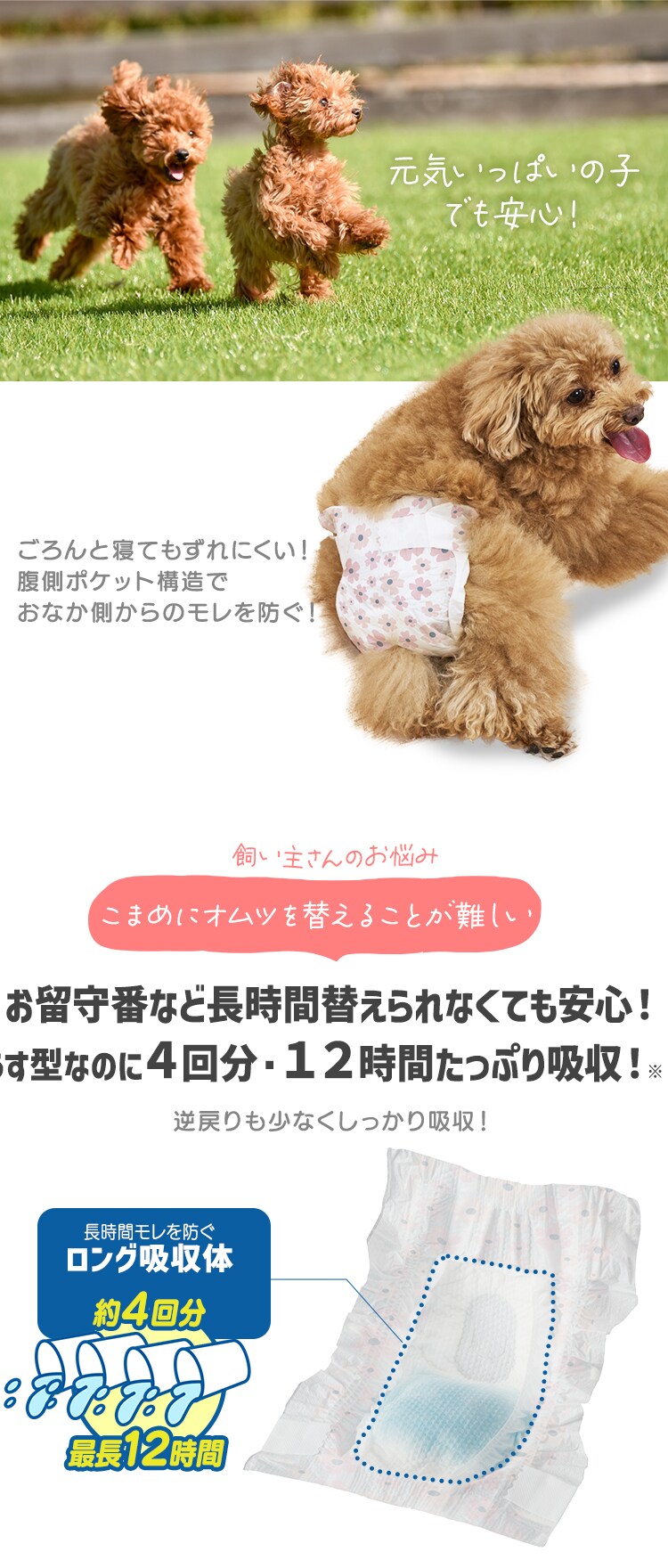 【女の子用】【342枚】犬 おむつ ピタフィット S 57枚入&times;6袋   NPD-S57 犬 おむつ6