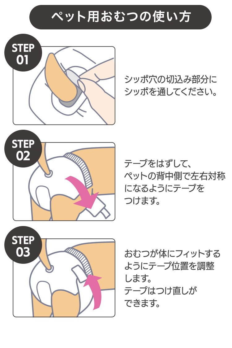 【女の子用】【342枚】犬 おむつ ピタフィット S 57枚入&times;6袋   NPD-S57 犬 おむつ11