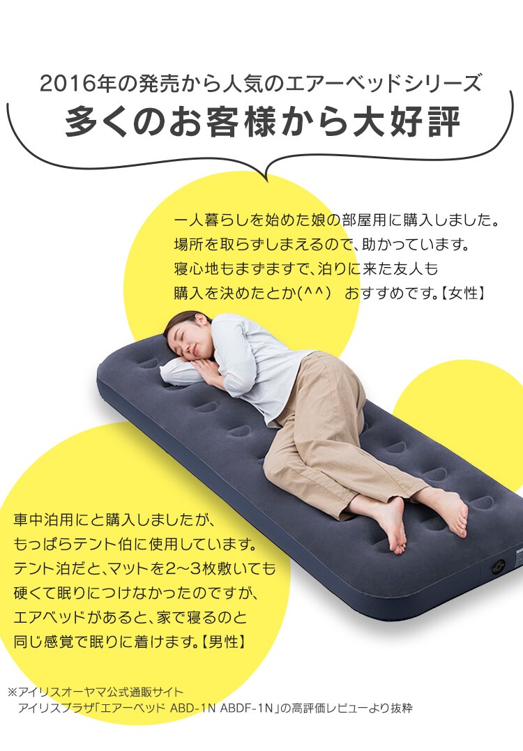 エアーベッド ABDF-1N ブルー 防災グッズ 来客用 敷き布団2