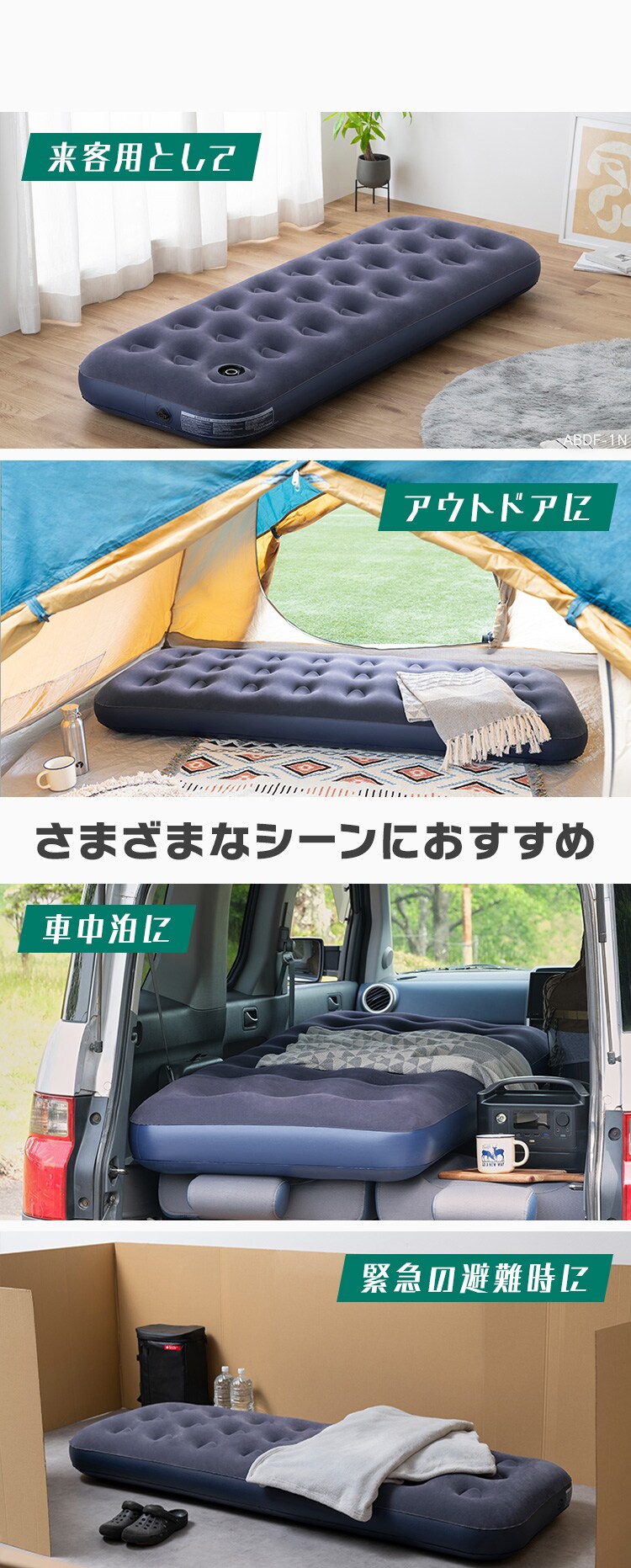 エアーベッド ABDF-1N ブルー 防災グッズ 来客用 敷き布団9
