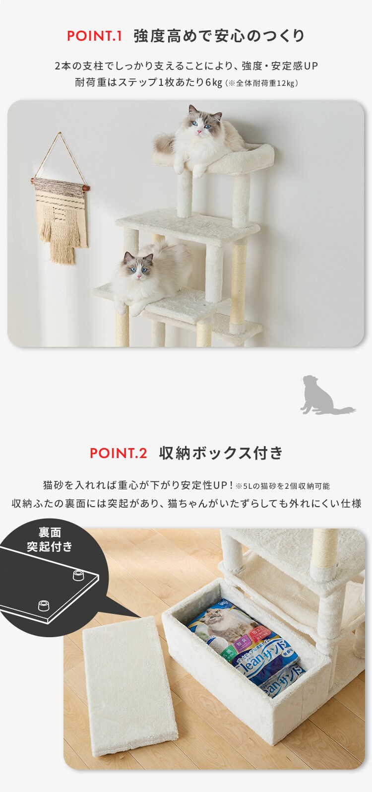 収納付きファブリックキャットタワー SFC-157 ホワイト 猫タワー おしゃれ1