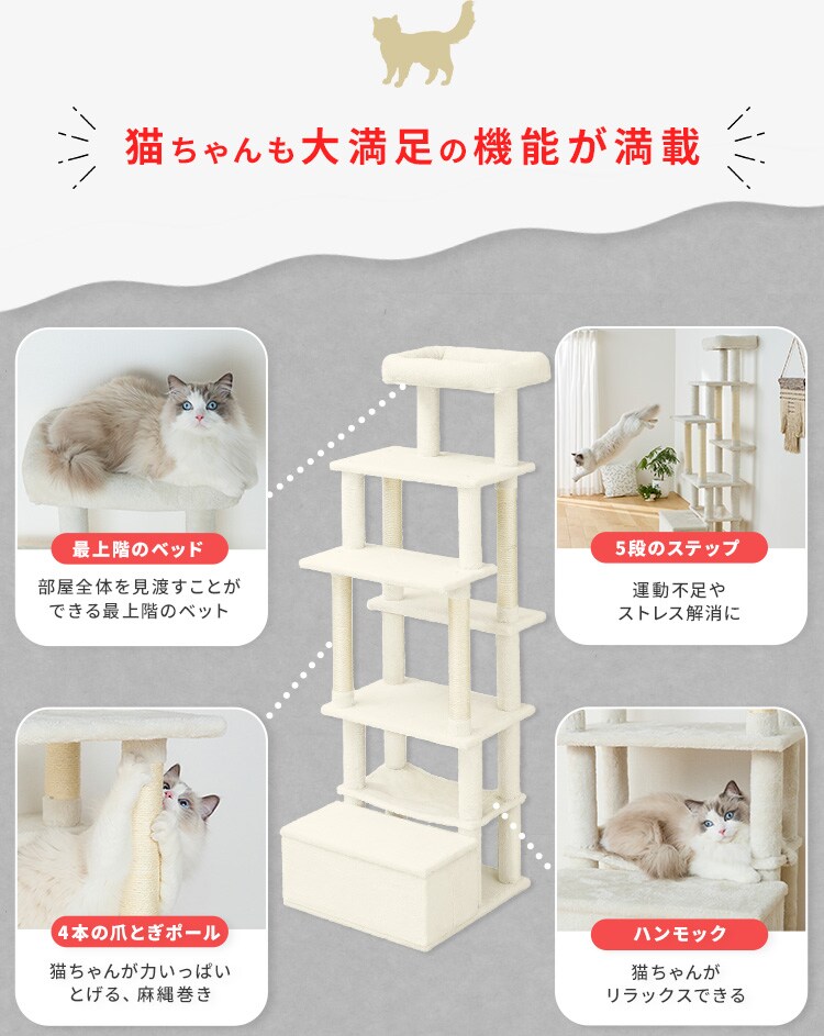 収納付きファブリックキャットタワー SFC-157 ホワイト 猫タワー おしゃれ2