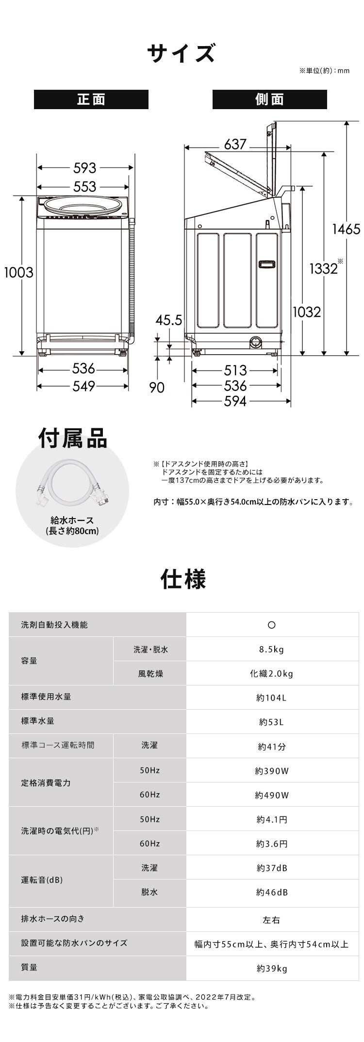洗濯機 8.5kg OSH 2連タンク ITW-85A01-W ホワイト10