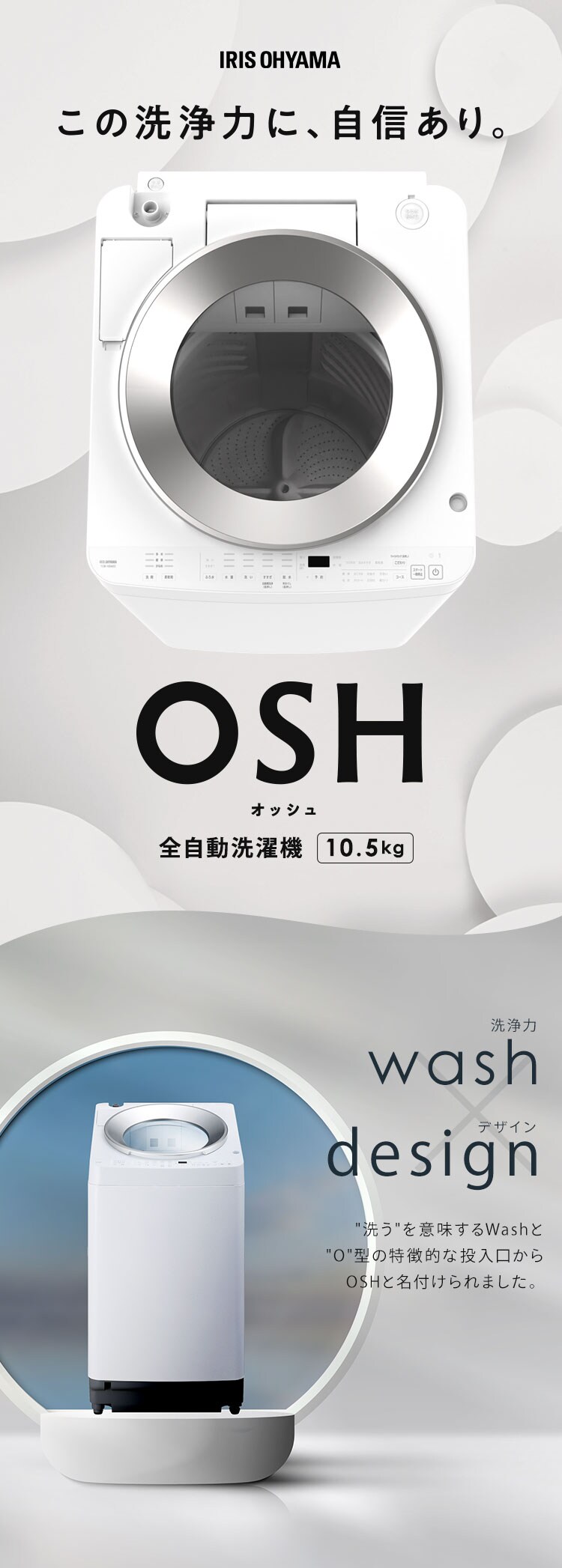 洗濯機10.5kg 設置費込み OSH 2連タンク TCW-105A02-W ホワイト1