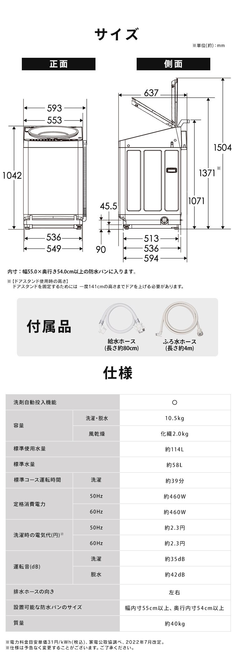 洗濯機10.5kg 設置費込み OSH 2連タンク TCW-105A02-W ホワイト11