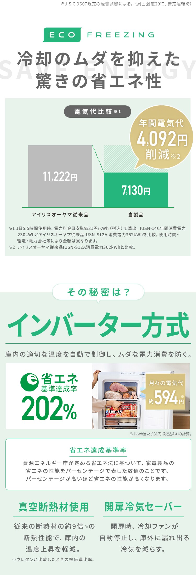 冷凍庫 142L KUSN-14C-W ホワイト[B]1