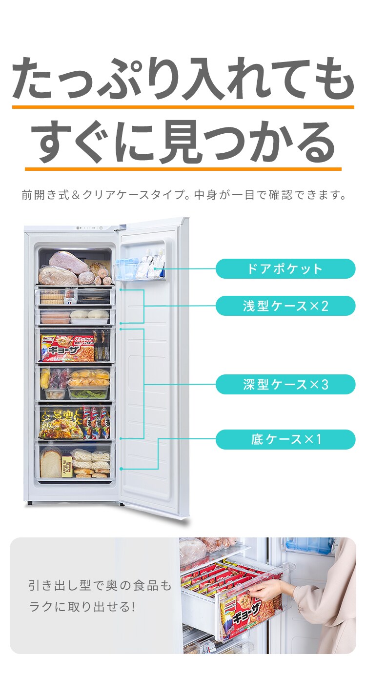 冷凍庫 142L KUSN-14C-W ホワイト[B]3