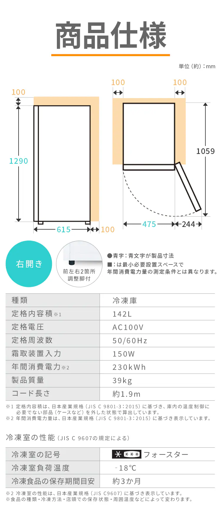 冷凍庫 142L KUSN-14C-W ホワイト[B]7