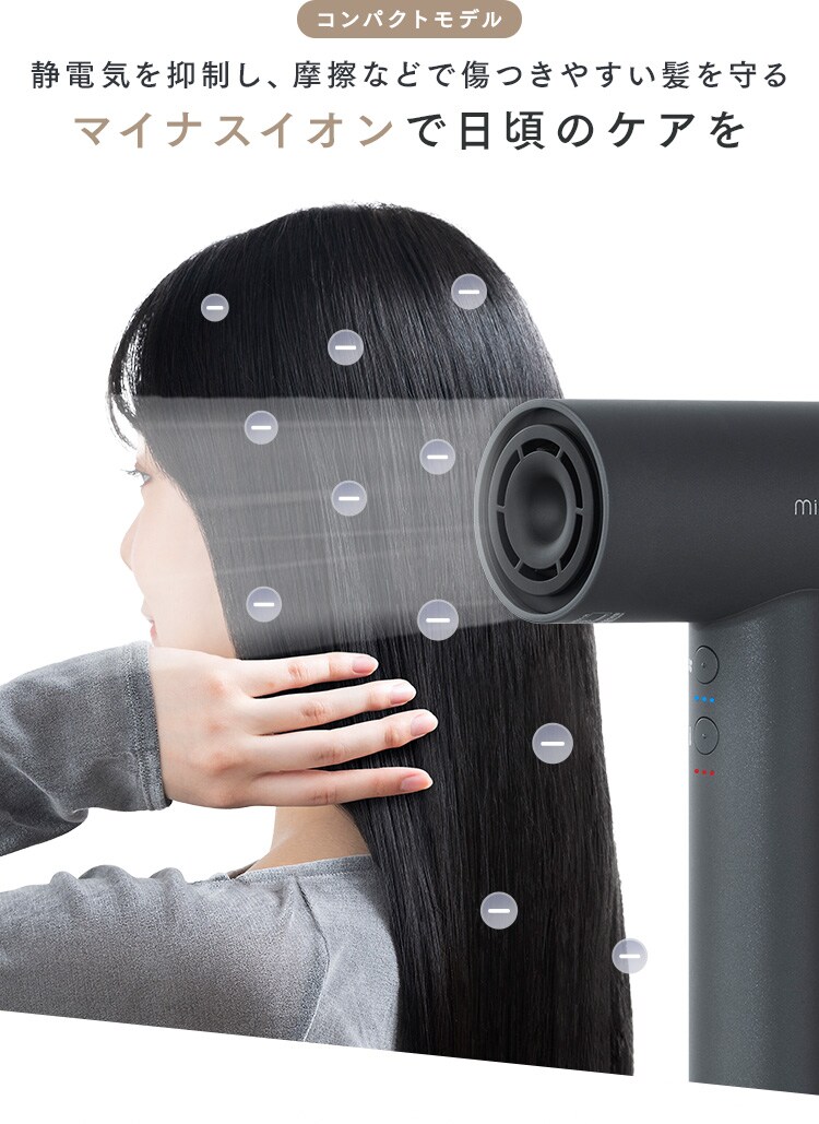 MiCOLA イオンドライヤー 速乾モデル 大風量 HDR-M501-T モカ3