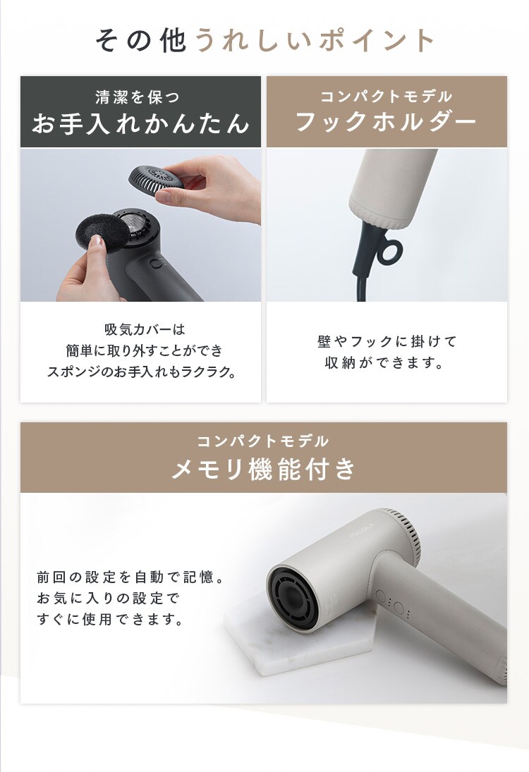 MiCOLA イオンドライヤー 速乾モデル 大風量 HDR-M501-T モカ10