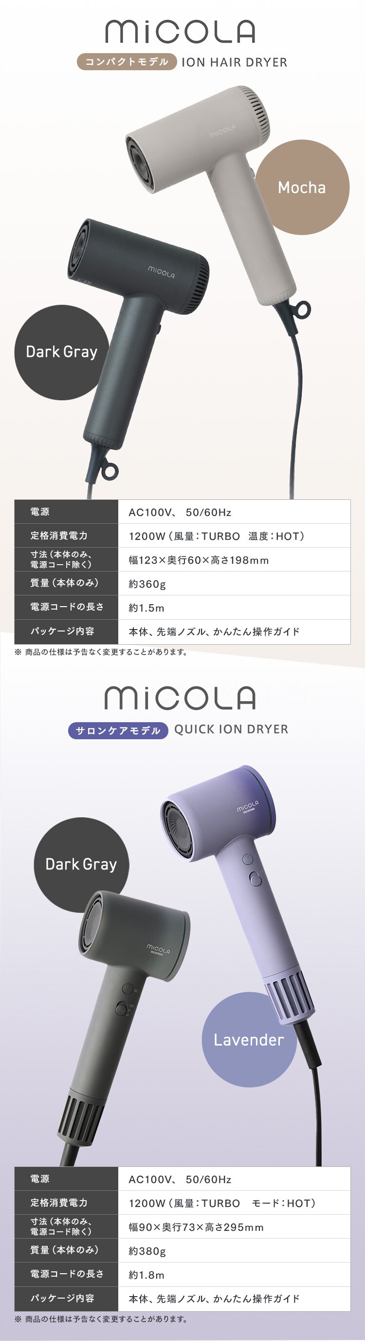 MiCOLA イオンドライヤー 速乾モデル 大風量 HDR-M501-T モカ11
