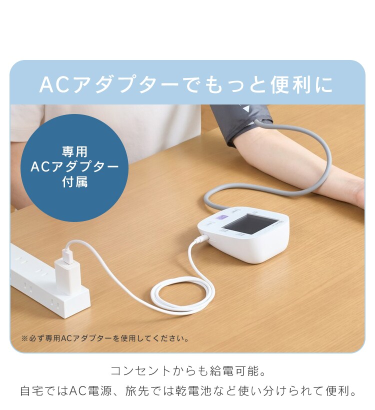 上腕式血圧計 IBPM-UA01-W ホワイト6