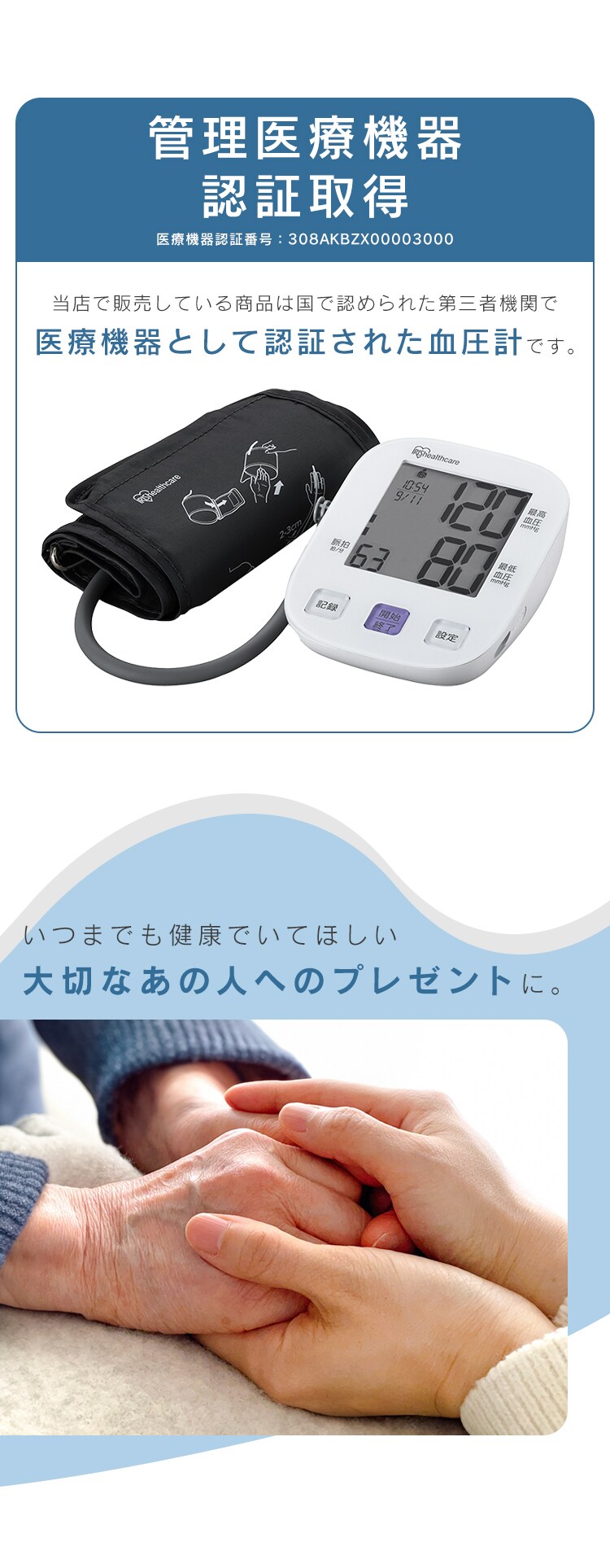上腕式血圧計 IBPM-UA01-W ホワイト7