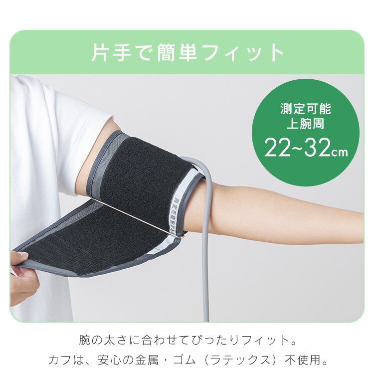 上腕式血圧計 IBPM-BUA03-W ホワイト6