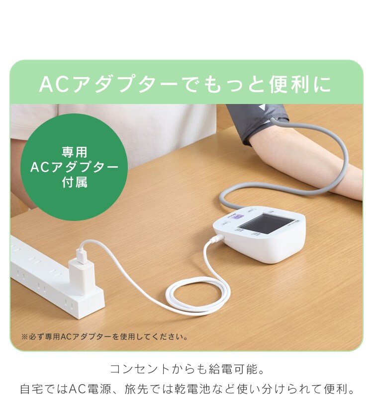 上腕式血圧計 IBPM-BUA03-W ホワイト8